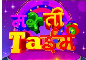 Anjan TV Start New Show 'Masti Time'